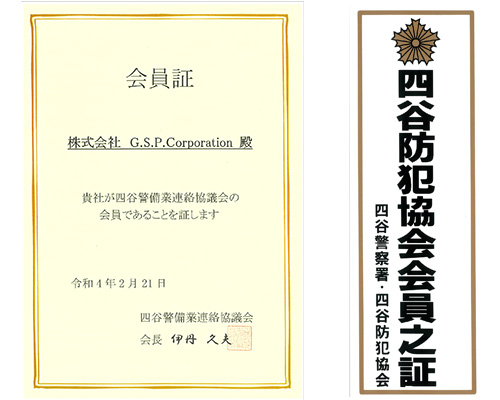 登録証